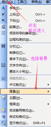word2003如何设置背景颜色