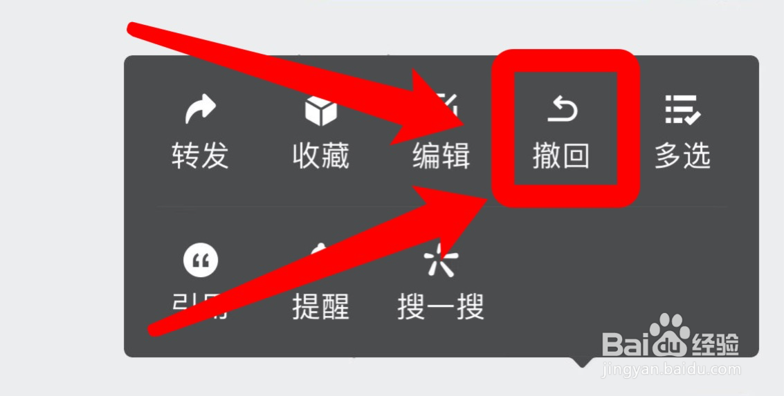 苹果手机微信图片没法撤回