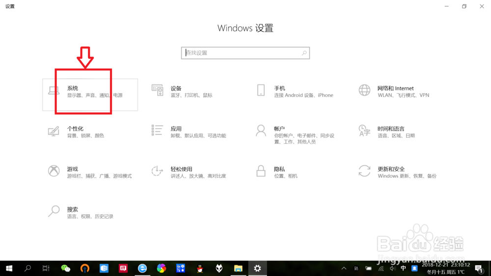 笔记本win10剪贴板开启以及使用详细教程