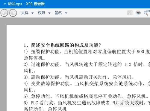 如何把word文档转换成xps格式 怎么打开xps文档