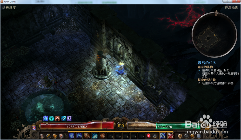 恐怖黎明，经验装备，天神罗卡剧情