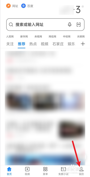 realmeX50手机浏览器如何开启资讯省流？