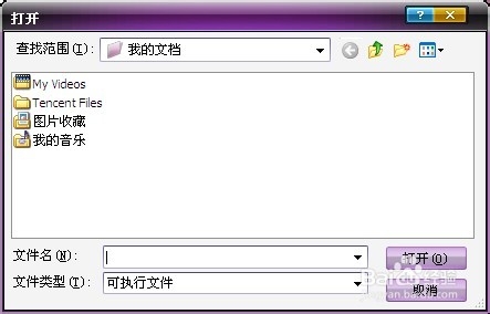 电脑提示“该程序已停止工作”怎么解决