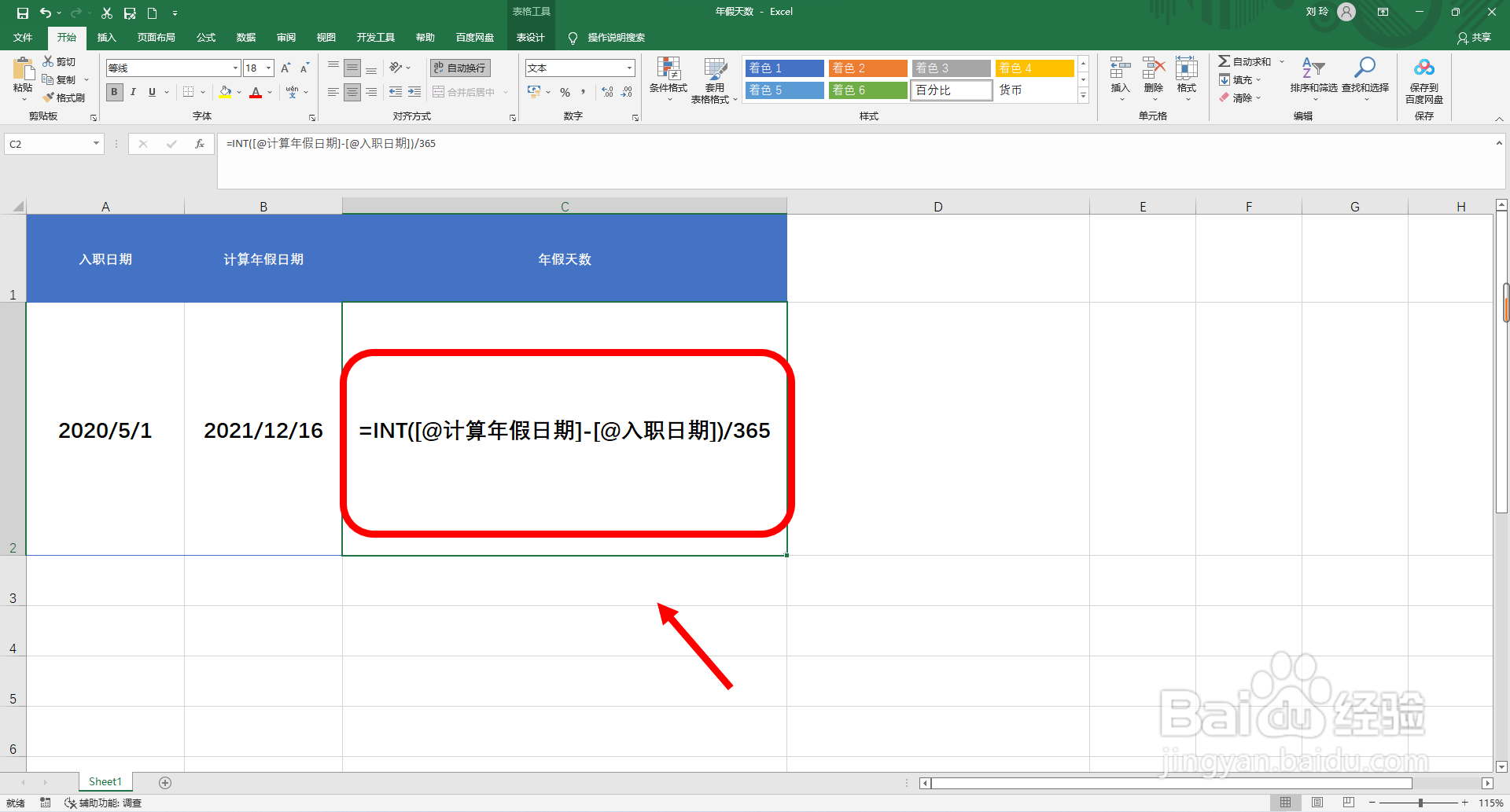 5月份入职年假怎么算