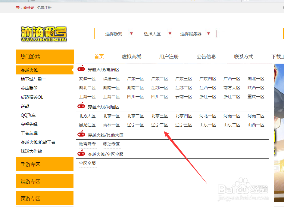 滴滴租号想租号玩游戏怎么租号