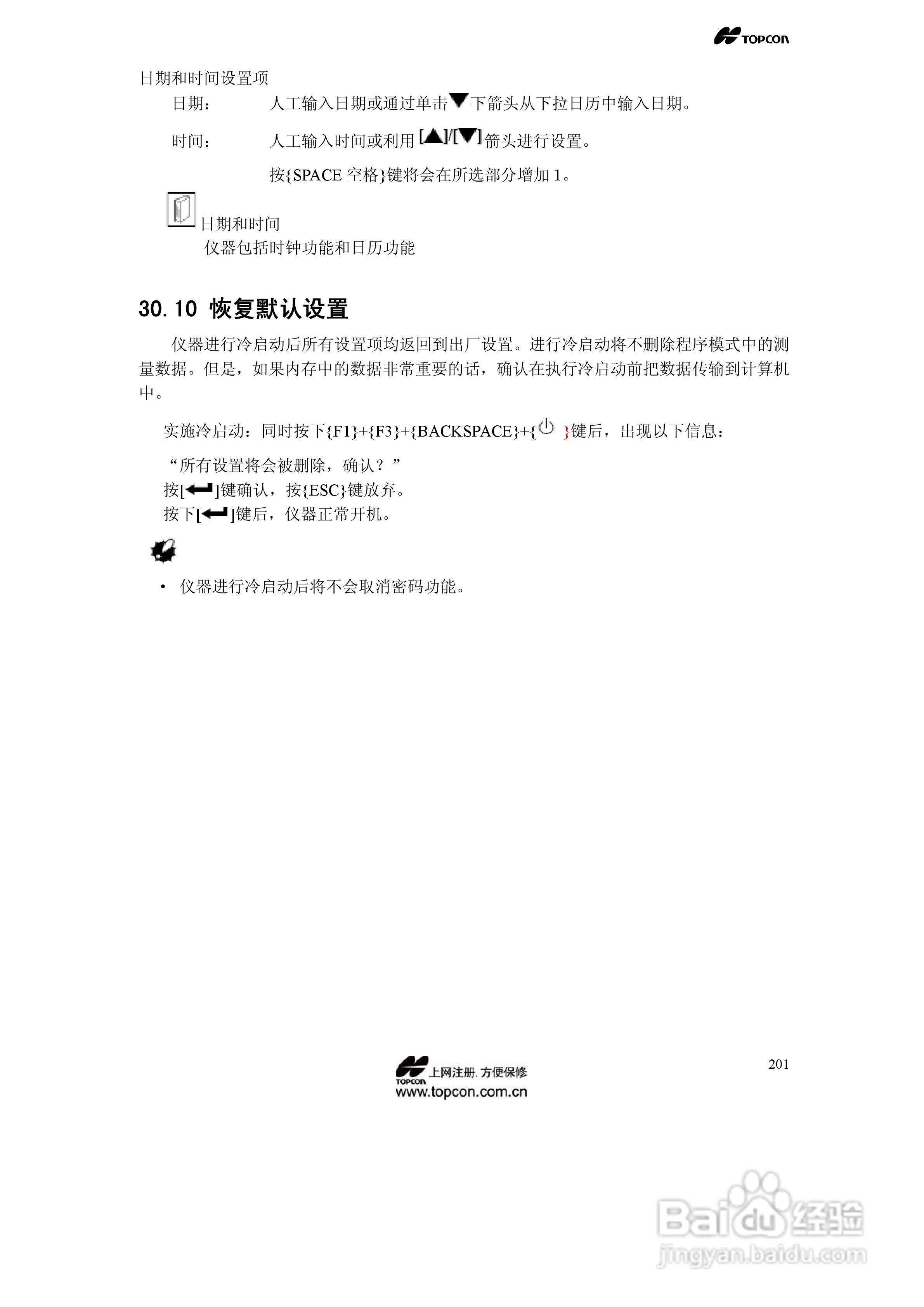 拓普康自动跟踪全站仪MS05A使用手册:[21]