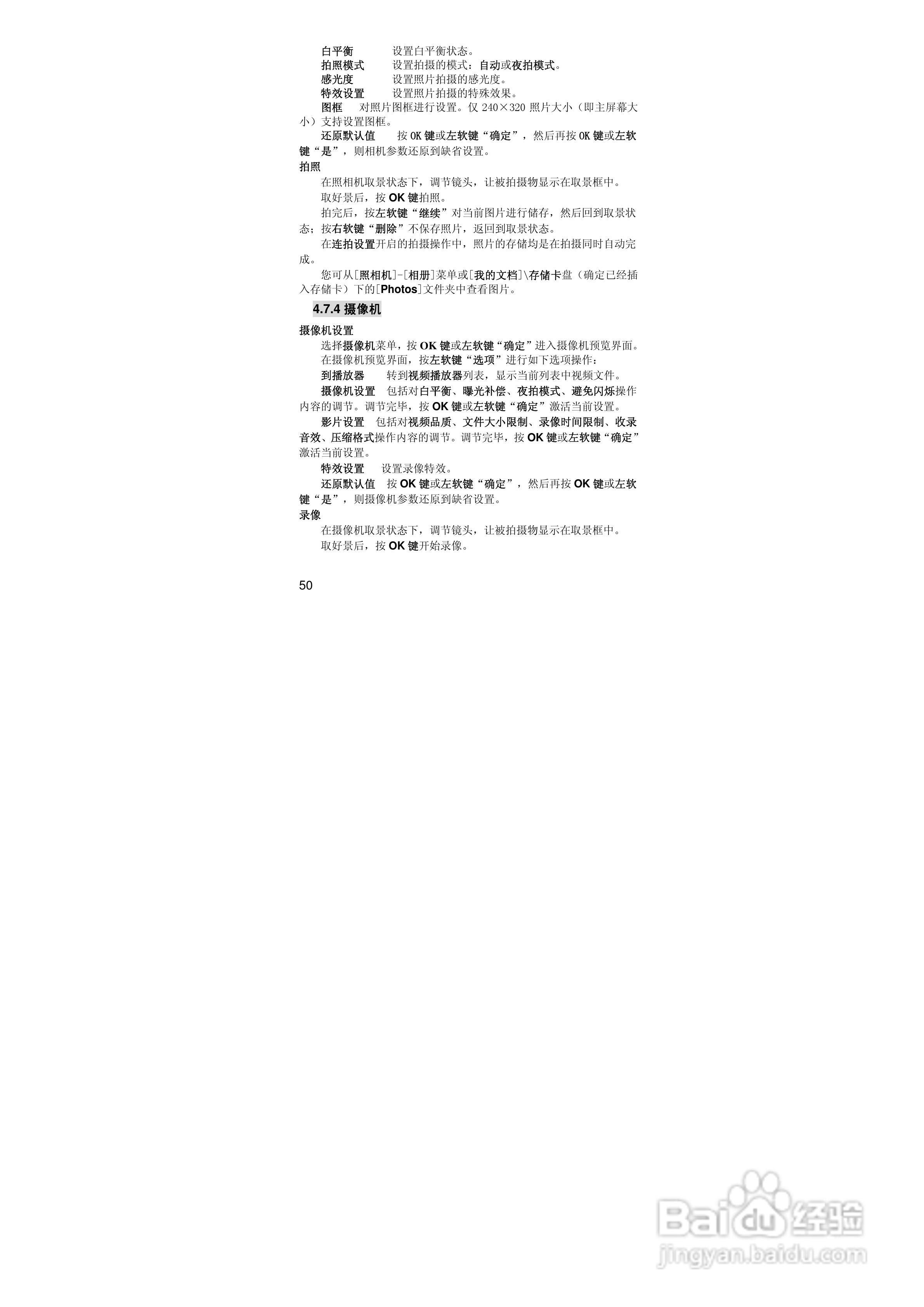 联想Lenovo A689手机使用说明书:[5]