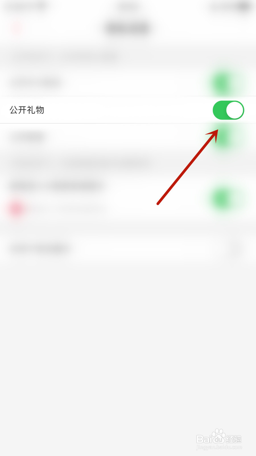 KK星球如何关闭公开礼物