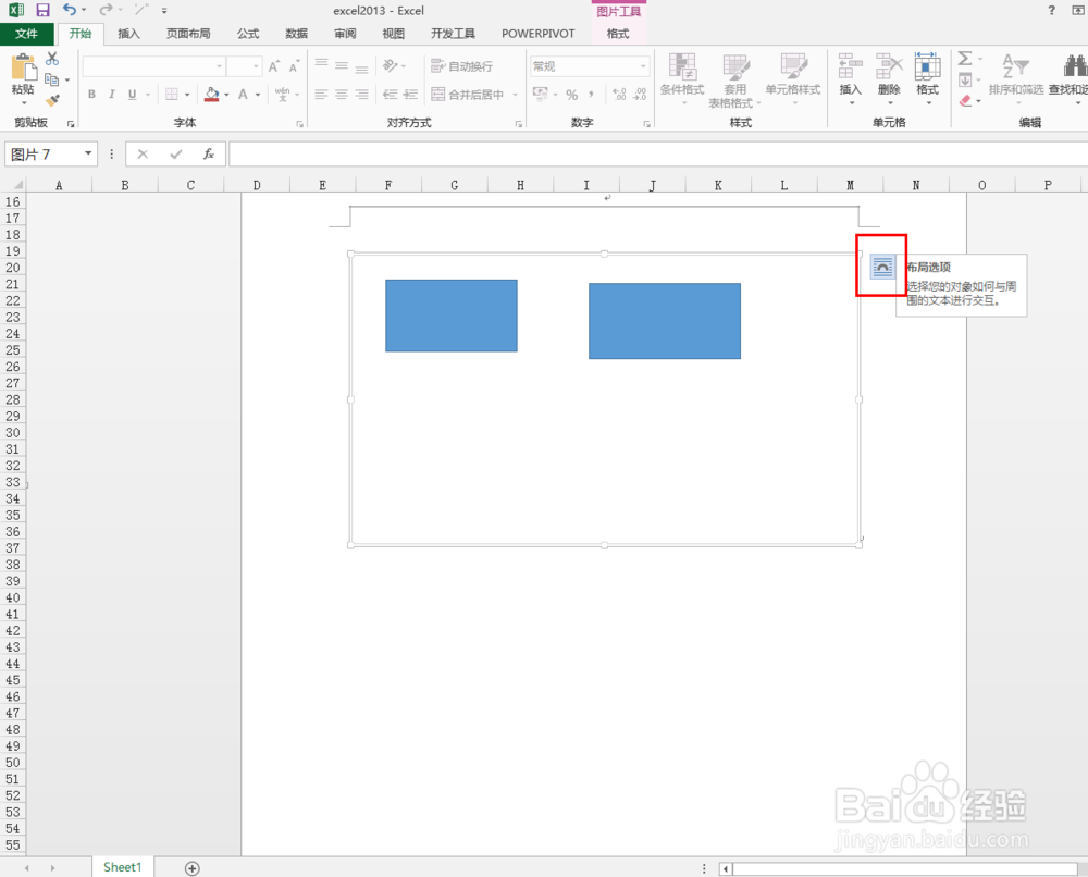 word2013中插入画布后如何进行移动
