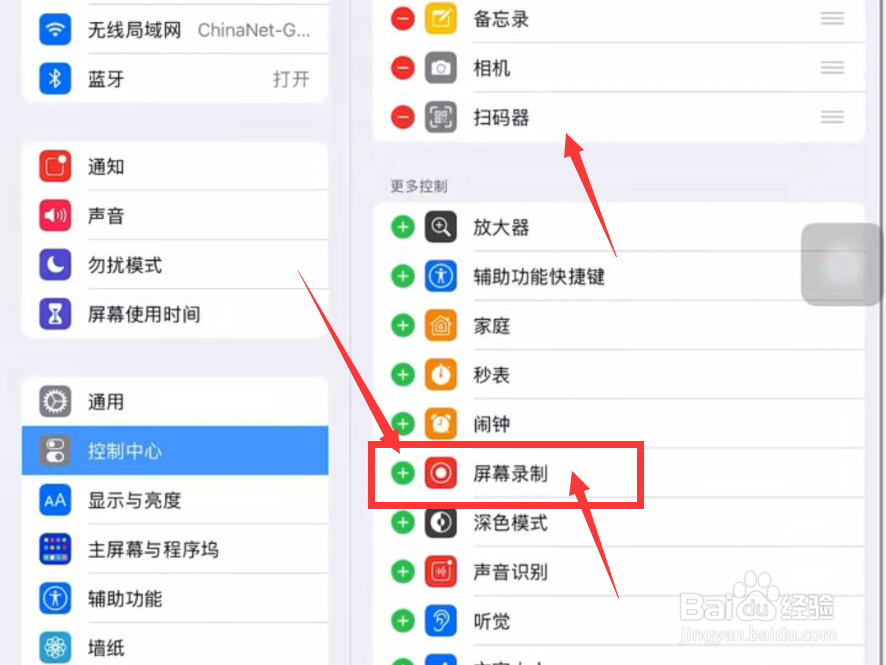 苹果平板怎么录屏 教程
