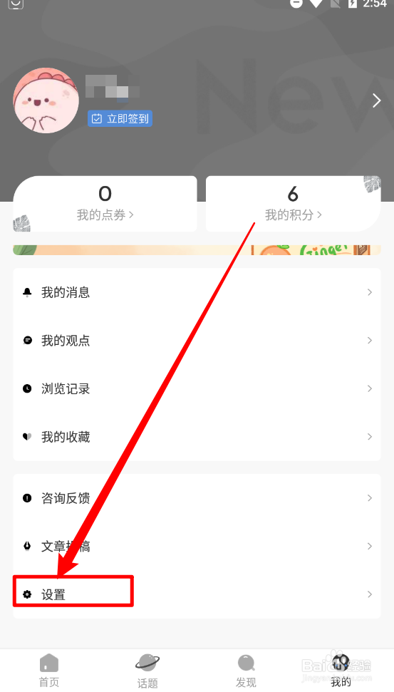 新周刊设置深色模式为跟随系统