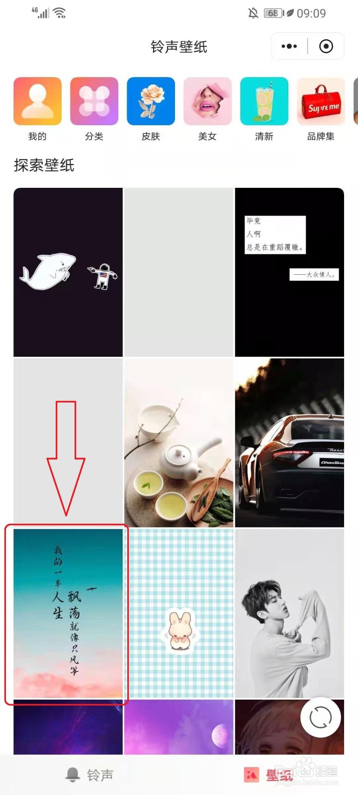 QQ浏览器怎么下载手机壁纸