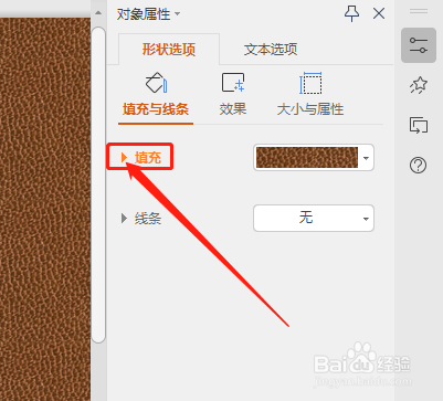 WPS如何设置文本框填充为格架效果？