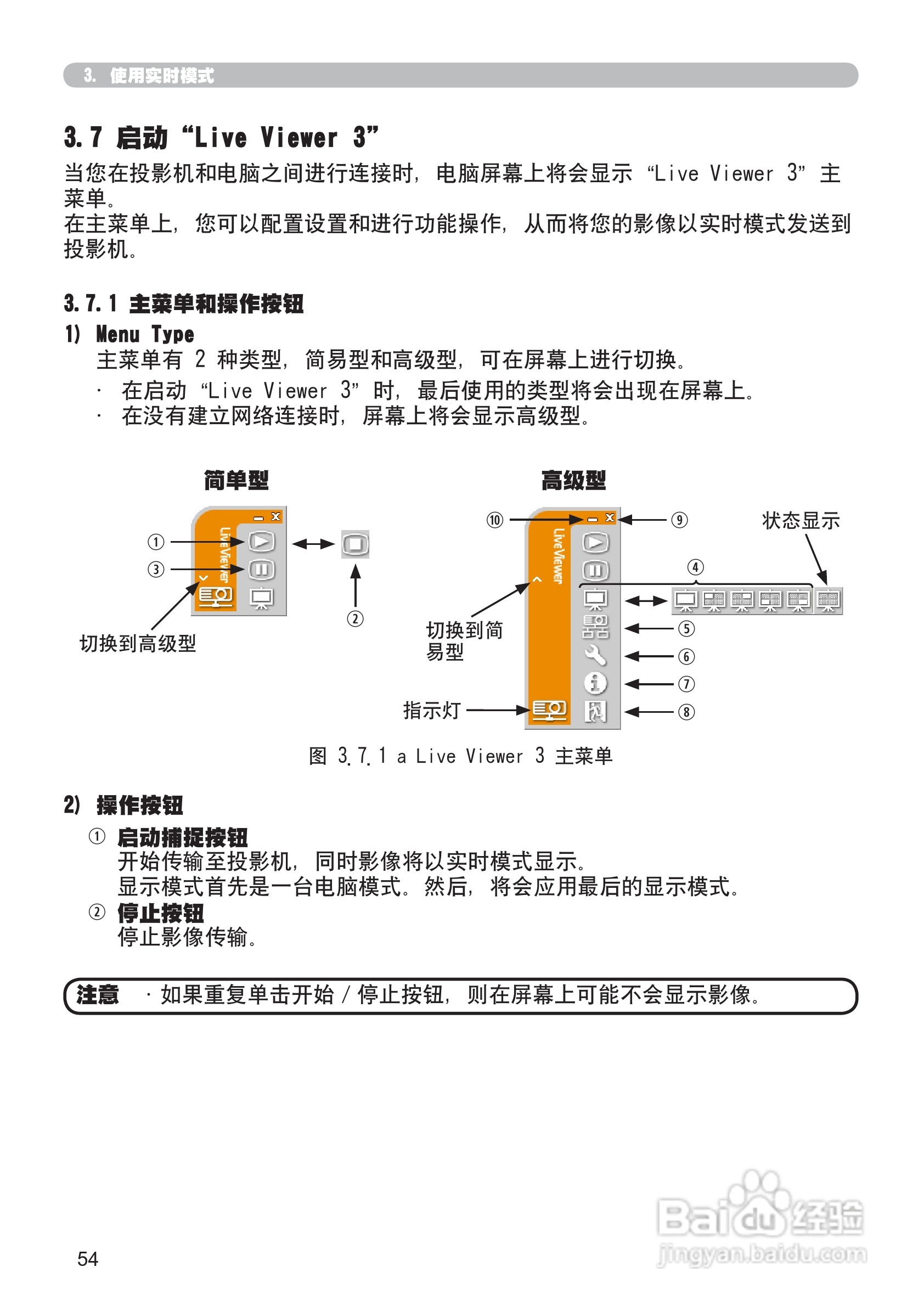 日立 CP-X807投影机说明书:[15]