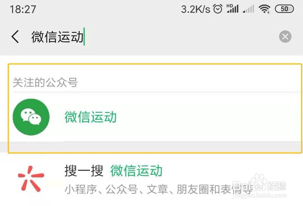 微信怎么关闭微信运动