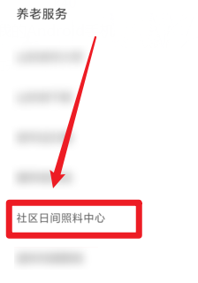 老年人如何度过晚年