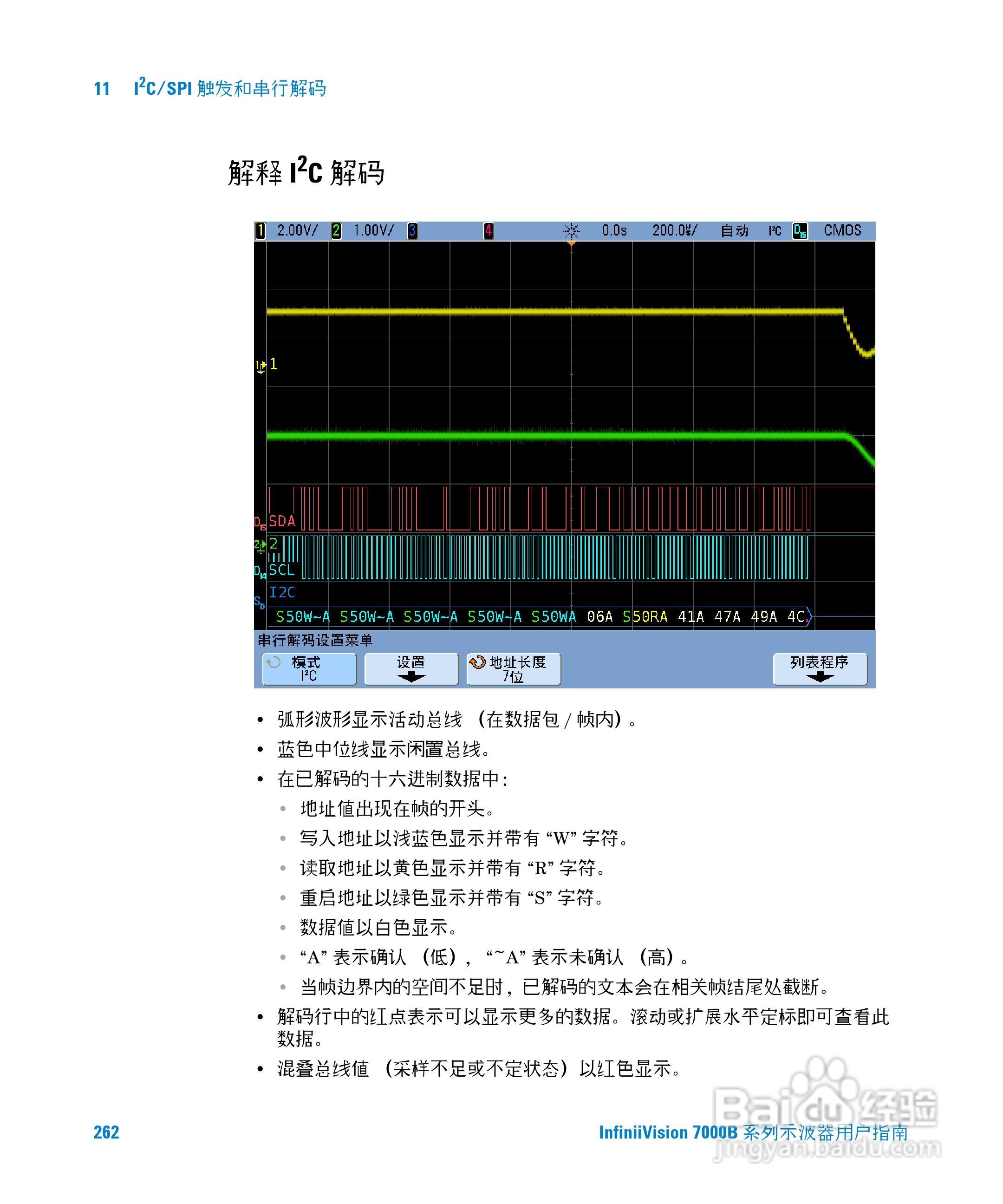 安捷伦DSO7104B数字示波器用户手册:[27]