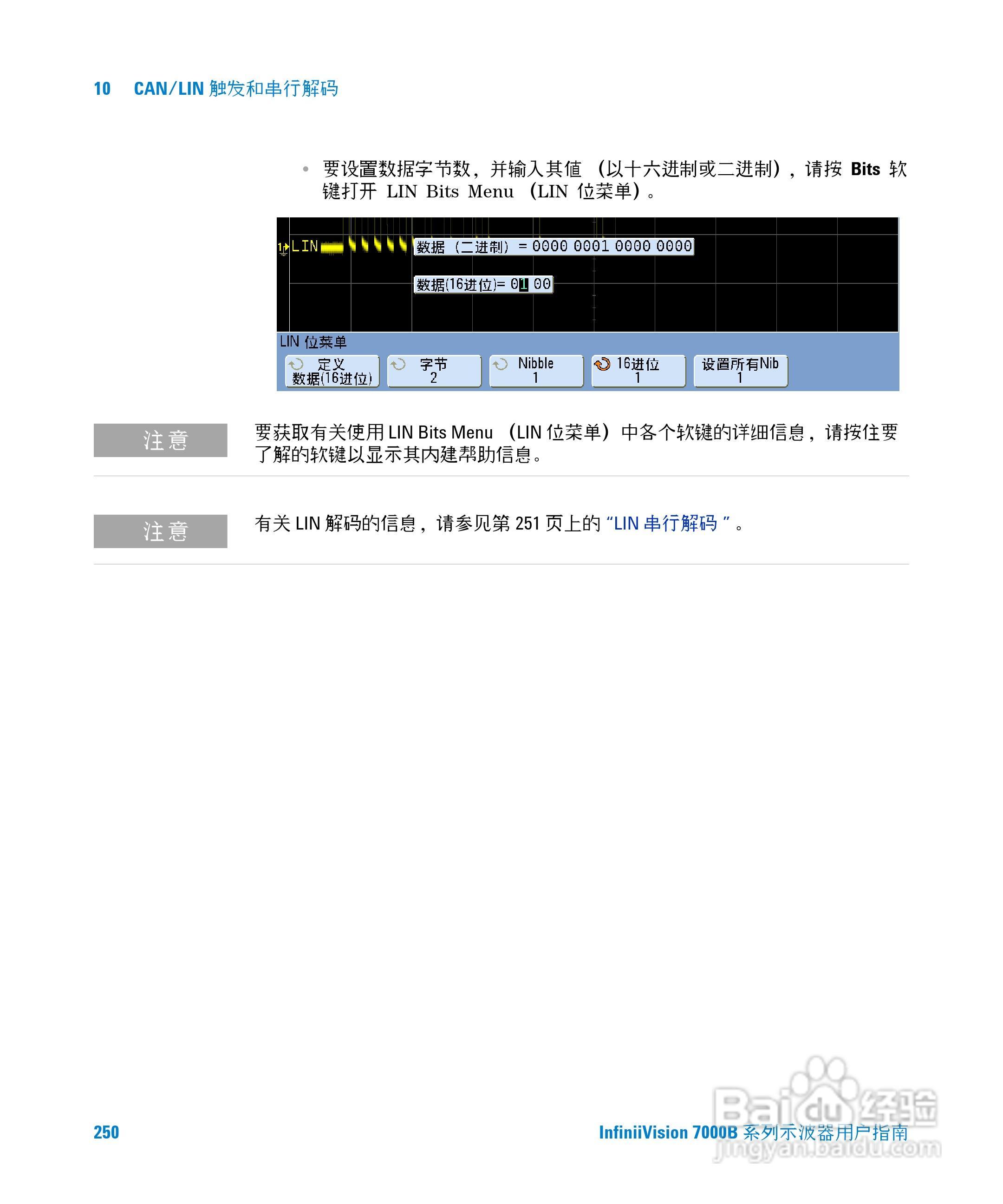 安捷伦DSO7104B数字示波器用户手册:[25]