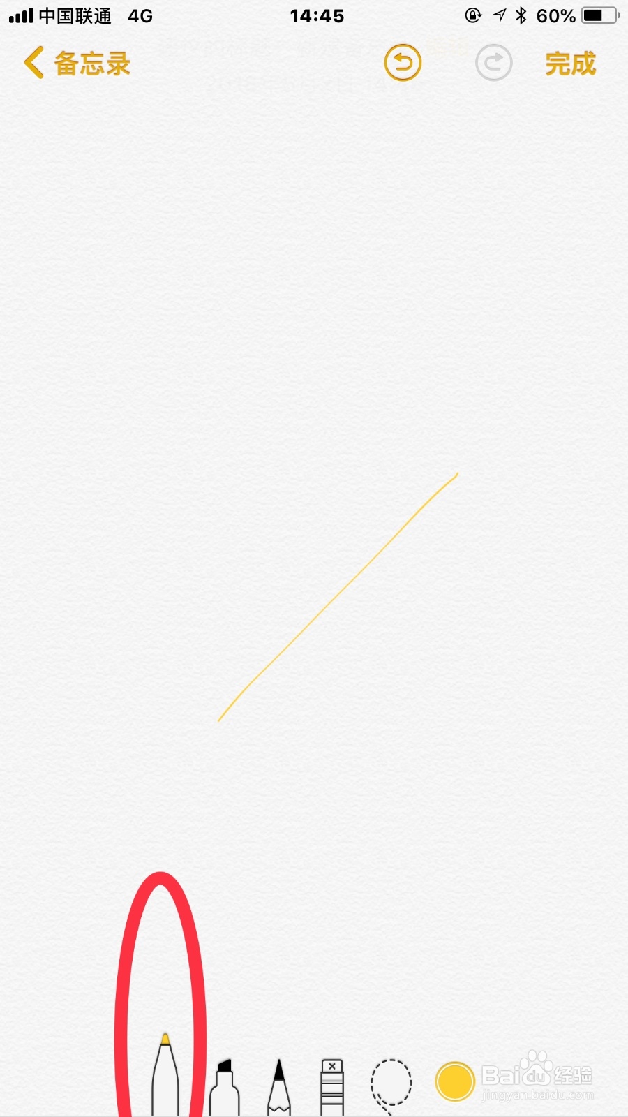 如何使用备忘录中的涂鸦