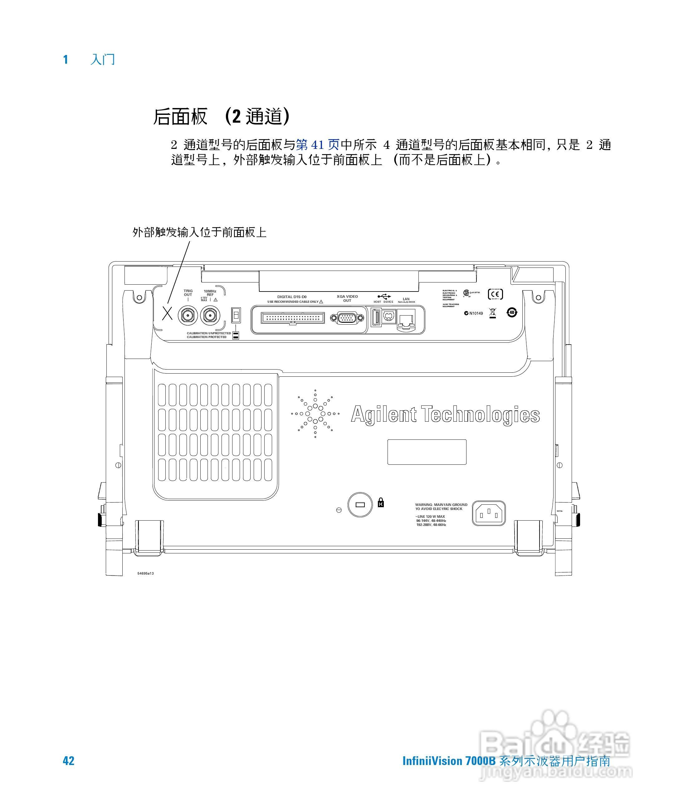 安捷伦DSO7104B数字示波器用户手册:[5]