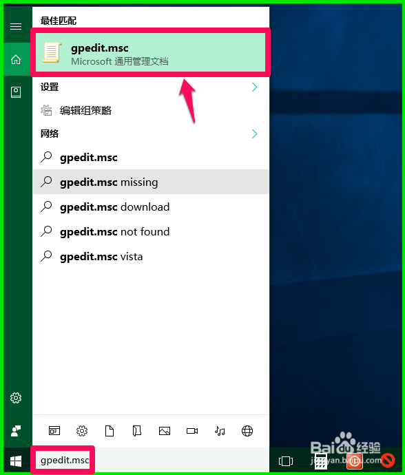 Windows10系统如何设置自动运行的默认行为