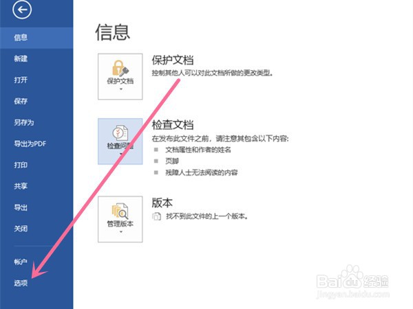 word怎么显示隐藏的符号