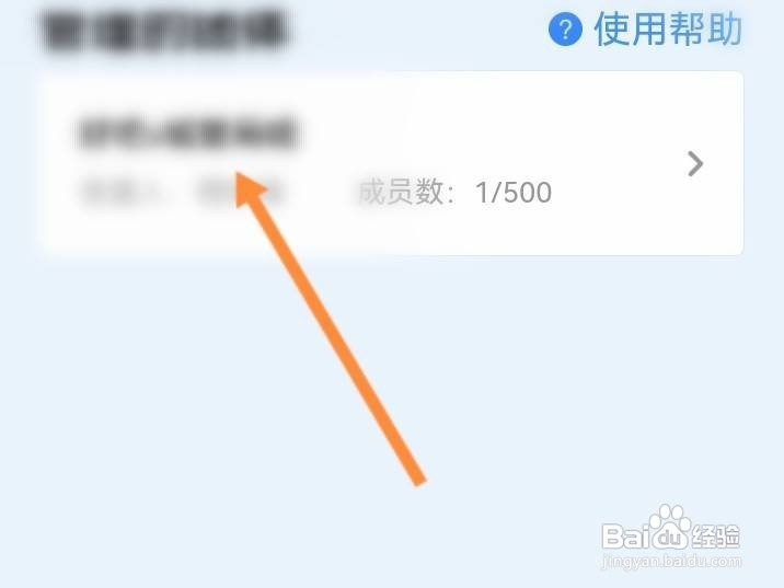 粤省事团体码在哪打开
