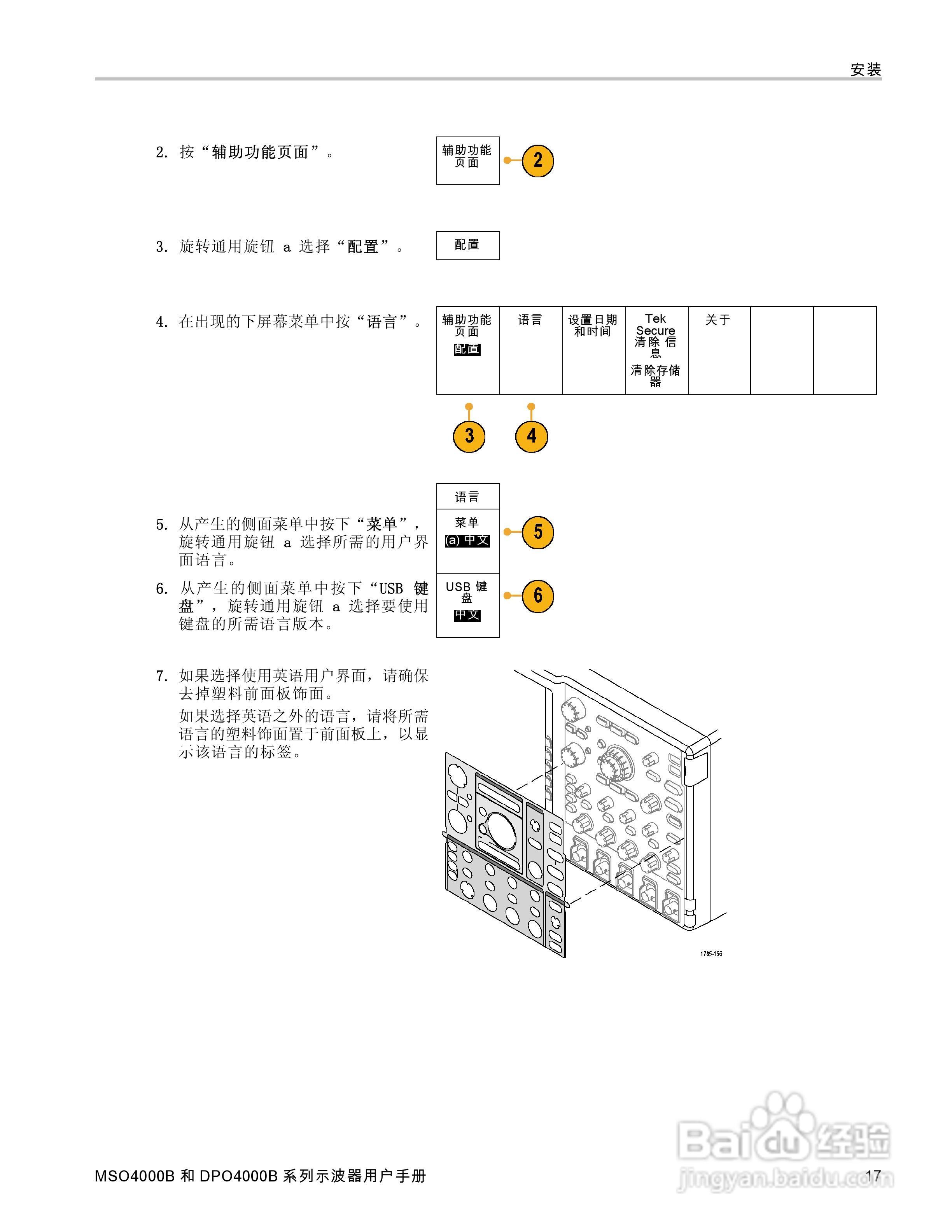 泰克DPO4034B数字荧光示波器用户手册:[4]