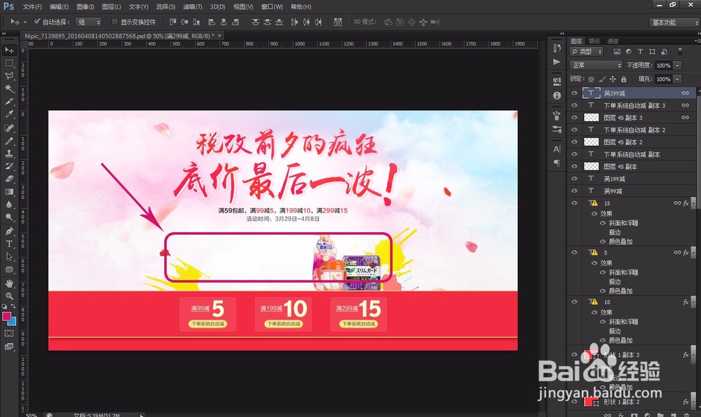 如何快速成为一名合格的淘宝美工