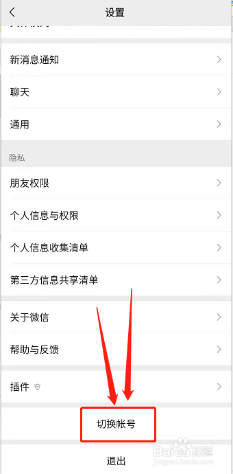 怎么添加关联微信号