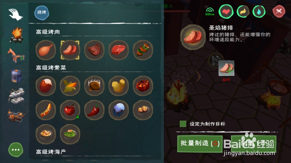 创造与魔法圣焰篝火食物BUFF大全(2019)