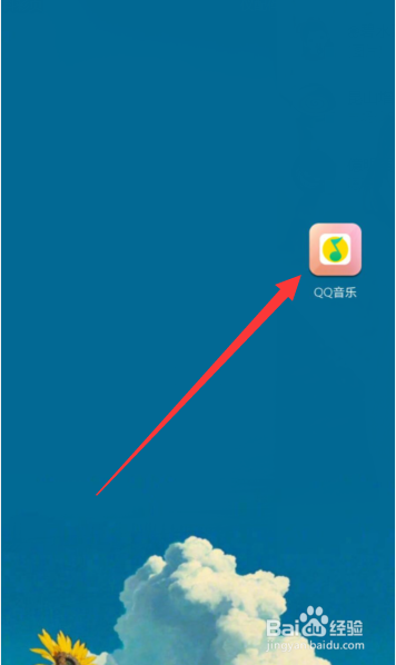 手机QQ音乐开启新MV通知这一功能的步骤？