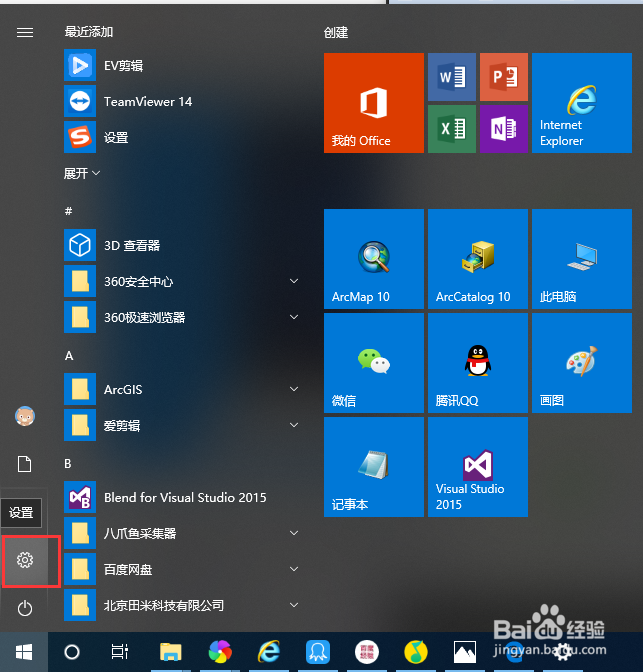 windows10如何关闭Windows Defender