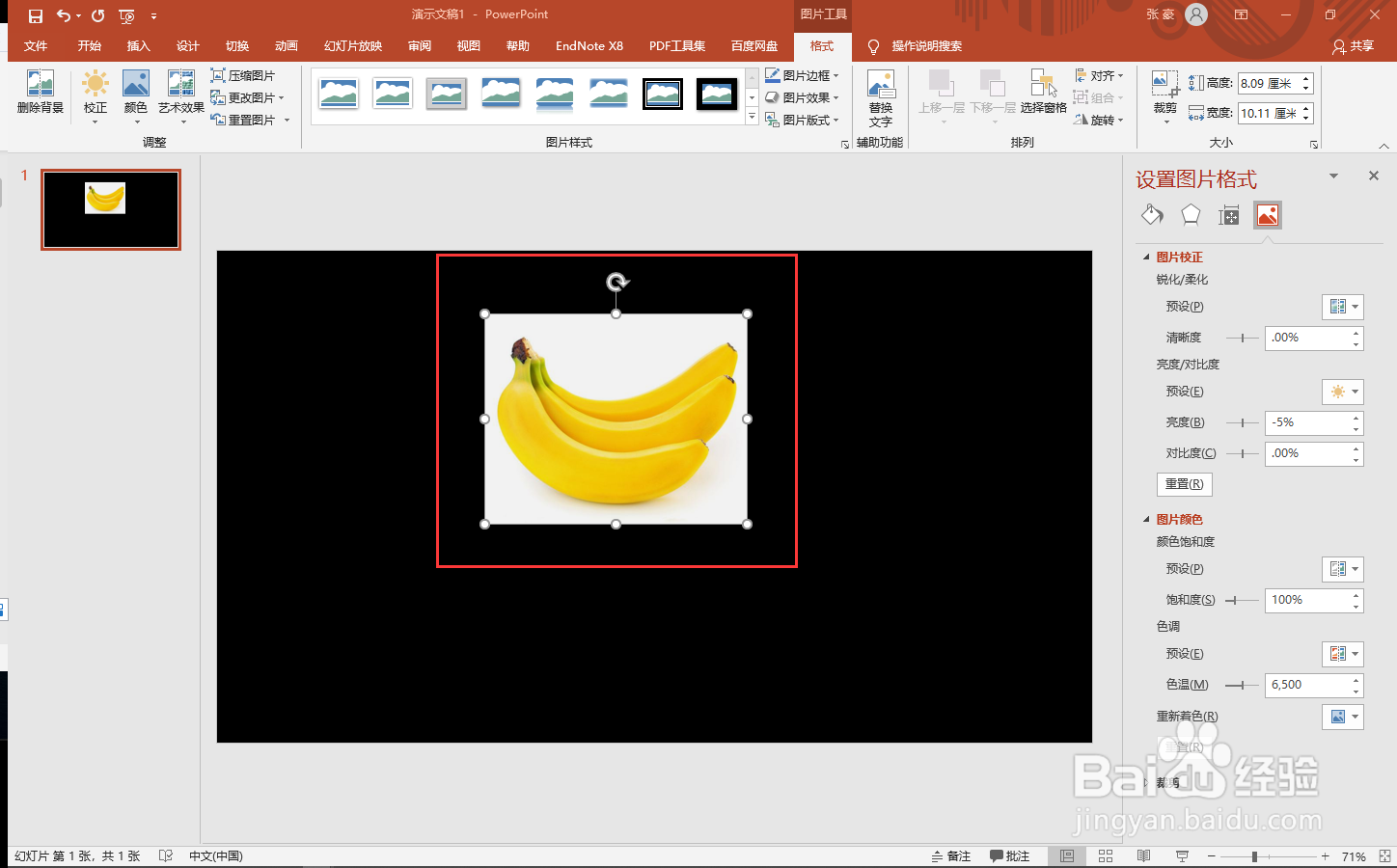 ppt如何给logo添加白色背景