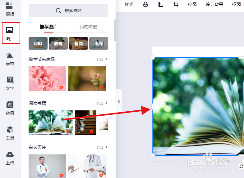 如何在WPS Office 中快速打开电脑中的图片