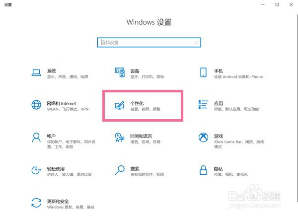 win10如何隐藏任务栏