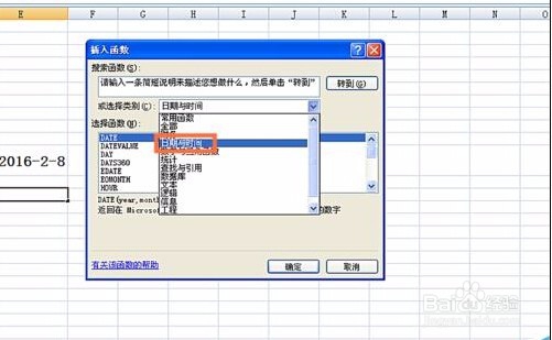 使用excel软件的时候怎么使用函数。