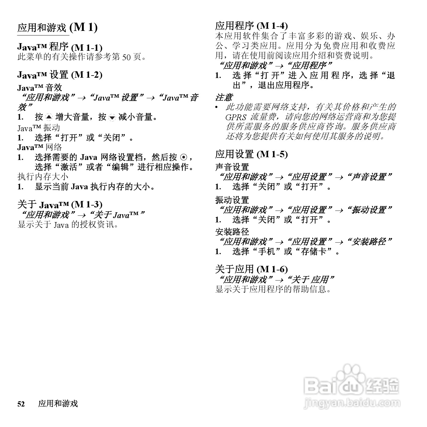 夏普SH801UC手机使用说明书:[6]
