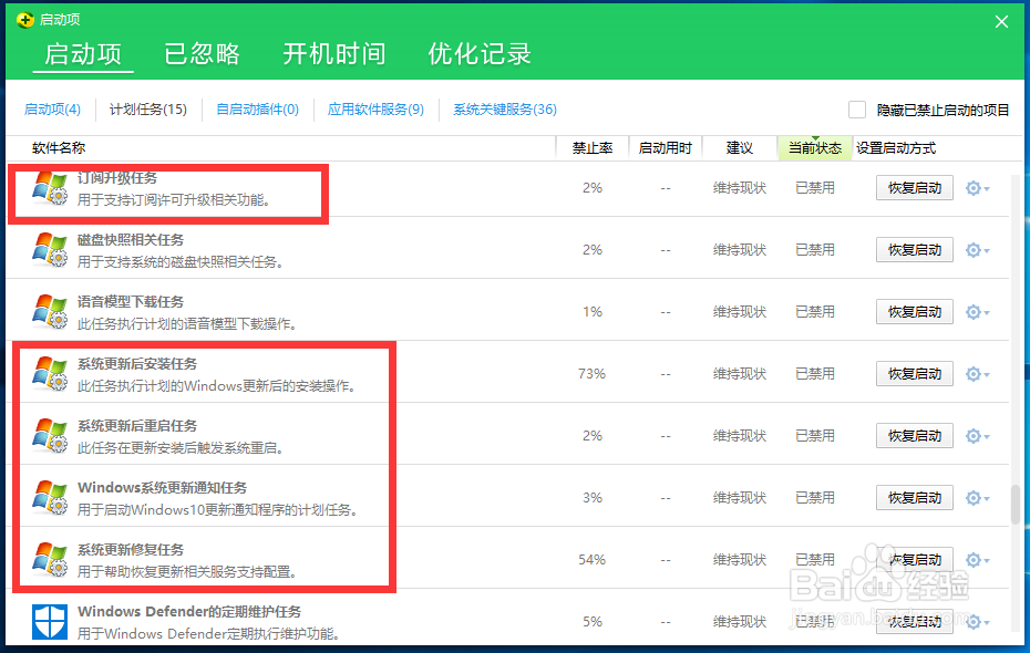 全面禁止win10系统自动更新!