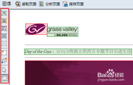 提高OCR识别质量的方法