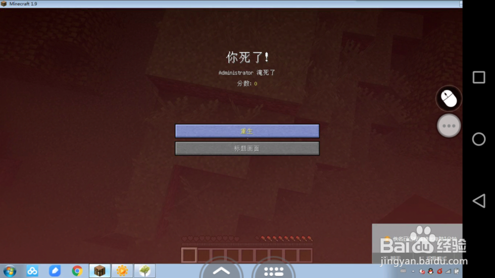 《我的世界》挂机技巧:教你用手机远程桌面挂机