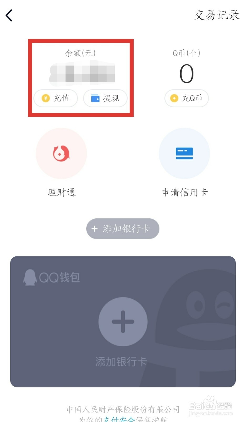 QQ怎么发红包