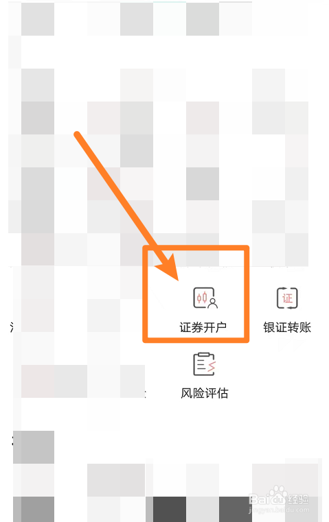 怎样开户怎么选择券商