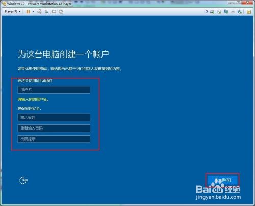 windows10虚拟机安装/系统装机