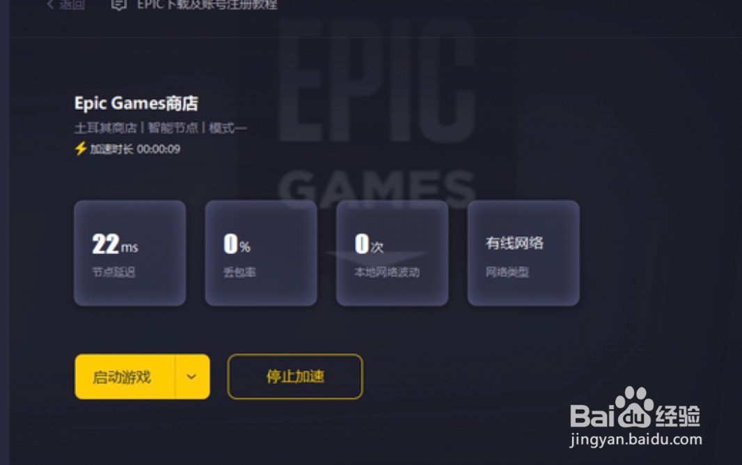 epic怎么转土耳其