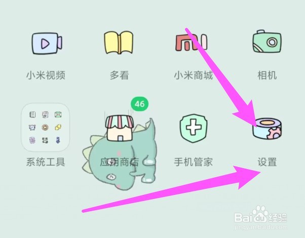 手机nfc功能在哪里找
