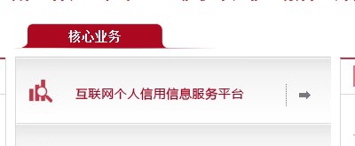 个人征信如何网上查询