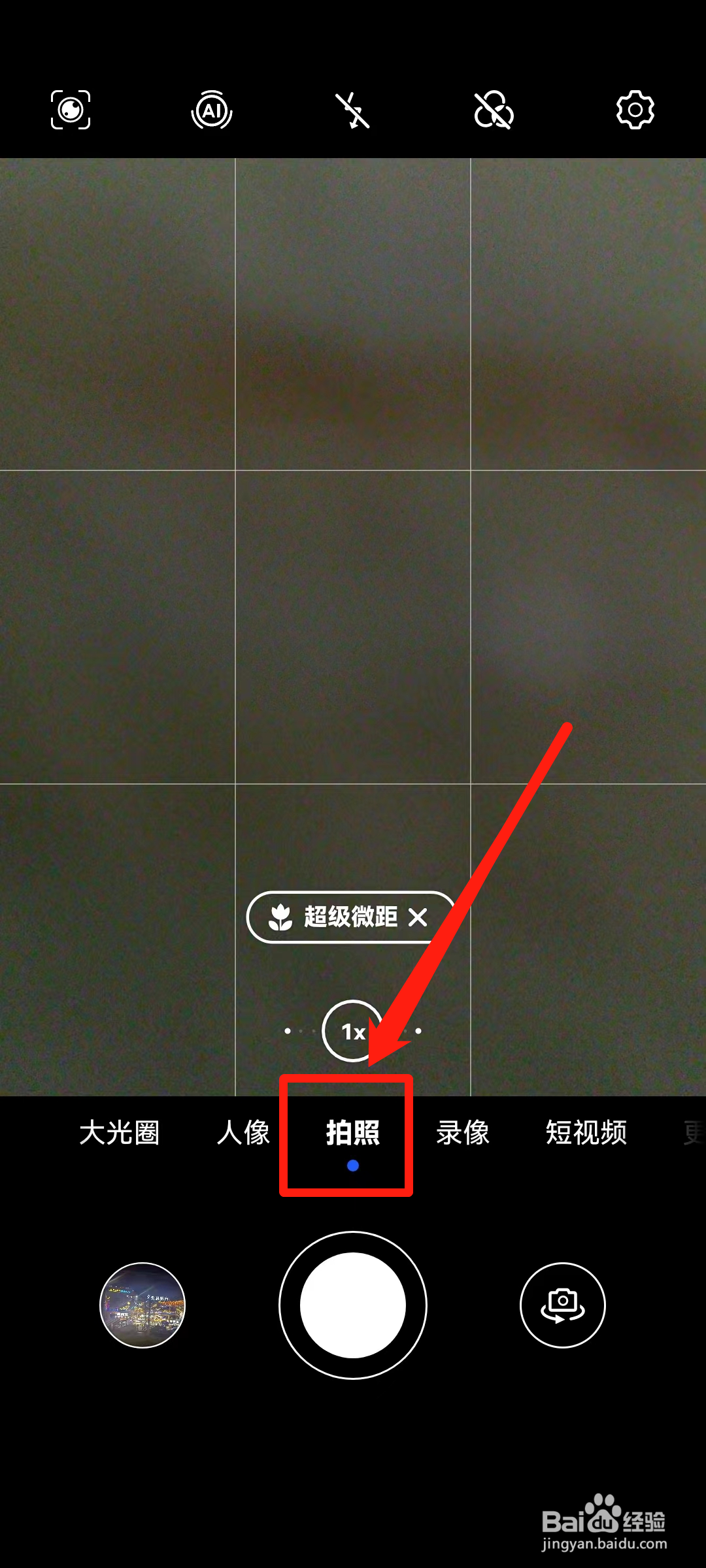 手机延时摄影怎么拍详细教程