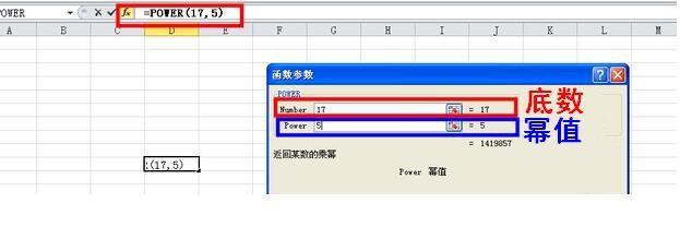 用EXCEL的函数公式开方 开根号