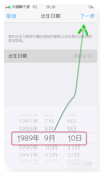 怎么在iphone手机上申请注册创建Apple ID